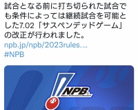 野球規則、改正されるwwwwwwwwwwwwwwwwwwwww