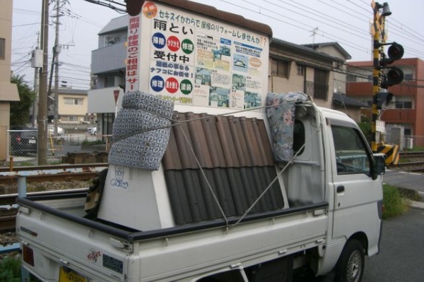 住まいのリフォーム エクセレントショップ内田