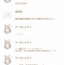 【ウマ娘】アイちゃんの記録を更新した謎のウマ娘…？