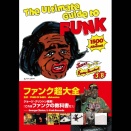 ファンク超大全  The Ultimate Guide to FUNK   発売！