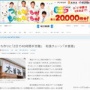 【超ブラック】『木曽路』正月用のおせち作りで、従業員が2日で46時間半労働