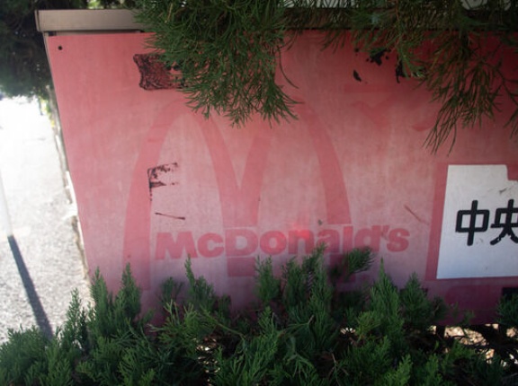 日本に3店舗しかない米軍基地内のマクドナルドで大和市から一番近い店舗はどこ？【やまとクイズ】