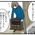 エアコンがあっても「灯油」が必要になる生活