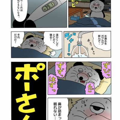 livedoor