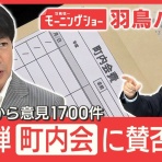 認定特定非営利活動法人静岡県CC緑化協会