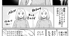 「初めての自分」になってみた話 （前編）