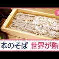 【悲報】日本そば、外国人にバレる