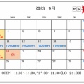 9月スケジュール＆1000Ｂｅｒｏ開催