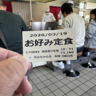 素晴らしき福岡グルメの底力、天麩羅を一番美味しく食べる方法はこれだ！〜福岡　天麩羅処 ひらお本店〜