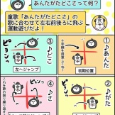 対決！あんたがたどこさ