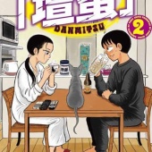 2026年1月買いたい新刊漫画