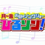 『[再掲] 本日(5月2日) テレビ東京「月～金お昼のソングショー ひるソン！」 に、=LOVEが出演！「探せ ダイヤモンドリリー」を披露【イコラブ】』の画像