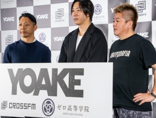 溝口勇児のYOAKE Groupは何をする会社？改名理由はなぜ？ゼロ高・CROSS FM参画と何者なのか経歴・生い立ちまで徹底調査