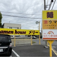Ramen house メリー＠深谷