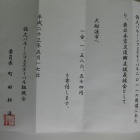 �غ��ץХ롼��ե����ƥ��Х�ε������Ϥ��ޤ������٤β���