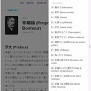 アランの幸福論を本棚に追加しました。