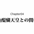 【15話】足利尊氏の生涯～鎌倉幕府を滅ぼし、室町幕府をつくった男～