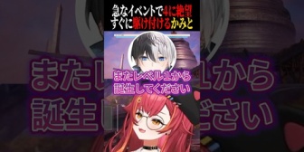 【ぶいすぽ】ねこたつ、SAOデスモード約13時間が虚無に消え絶望するとすぐに駆け付けるかみーとｗ【Echoes of Aincrad】
