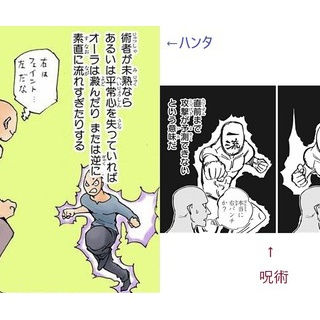 『呪術廻戦の最新話の乙骨登場シーンってHUNTER×HUNTERのピトーが円使ったシーンに似てるね』の画像