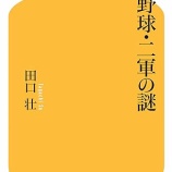 『エクスパンションしたら、家に帰るのが遅くなるじゃないか！』の画像