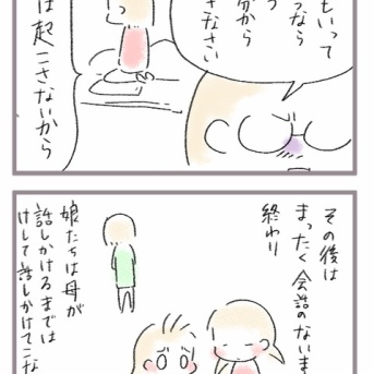 積もる積もった育児疲れが爆発する時2