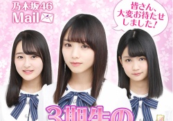 【乃木坂46】与田ちゃんのモバメが最高らしい！JK時代の写真も！みんなの評判はコチラ→