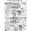 異文化こみにけーしょん♪50