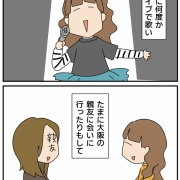 ほわわん家、ボーカル爆誕③