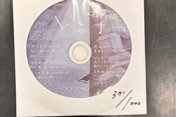 CD・レコード 販売/買取 ディスクユニオン大阪店 - 中古J-POP