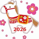 新年あけましておめでとうございます。