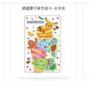 今年はポケモンマスターボール型光る立体Easy Card(寶可夢3D大師球悠遊