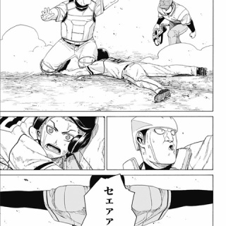 『【悲報】ダンダダンの人の野球漫画野球知識なさすぎてくっそつまらない』の画像