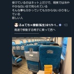 【悲報】年始の新幹線の治安、流石に限界突破してしまうｗｗｗｗ