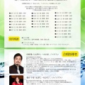 新シーズン『モツレク＆水のいのち』のお稽古がスタートしました✨※新規出演者もまだまだ募集中です！！！