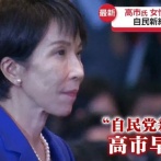 高市早苗総理大臣　いきなり日本に貢献してしまう
