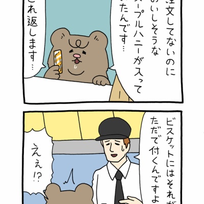 牛脂くん ヤケ酒 キューライス記 Powered By ライブドアブログ