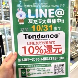 『【TENDENCE】MIRROR SKY手に入れるなら今がチャンス!』の画像