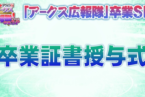 Pso2 思い出のトワイライトルーン 2016年06月