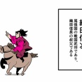 【1話】織田信次の生涯～間違えて信長の弟を殺した男～