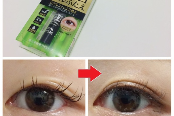 毎日がスキンケアな会社員の美容ぶろぐ ふたえ