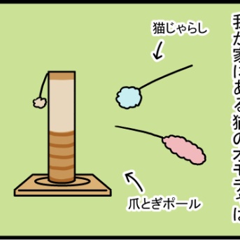 木製キャットタワーに隠れた罠