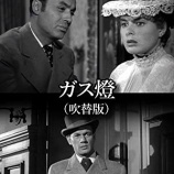 『ガスライティングについて』の画像