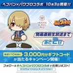ちくわ速報｜パワプロアプリまとめブログ