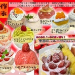 茨城県笠間市のかき氷屋 雪みるくのblog