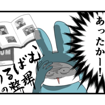 アルバムの呪いもあった