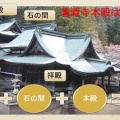  阿波箸蔵寺ＮＯ６　重文指定の本殿と護摩堂は幕末に建てられた権現造様式