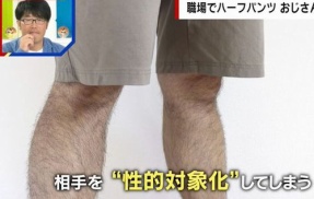 【ド正論】東京クールビズで発生した『おじさんの生足ハーフパンツ』はキモいか否か論争　→　社会人女性が「◯◯◯」と一刀両断！　確かにｗｗｗｗｗ