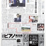 『真夏の産経新聞カップが埼玉県版に！』の画像