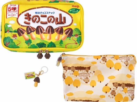 Mono Max (モノ・マックス) 2025年 12月号増刊 《付録》 発売50周年記念！明治 きのこの山 ポーチ2点＆チャーム豪華3点セット