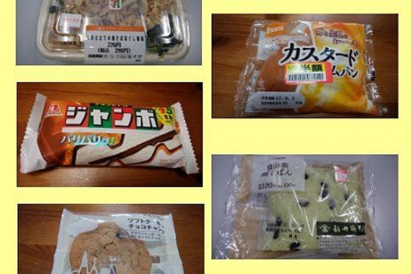 映画と菓子パン チャリとバンド セブンイレブン